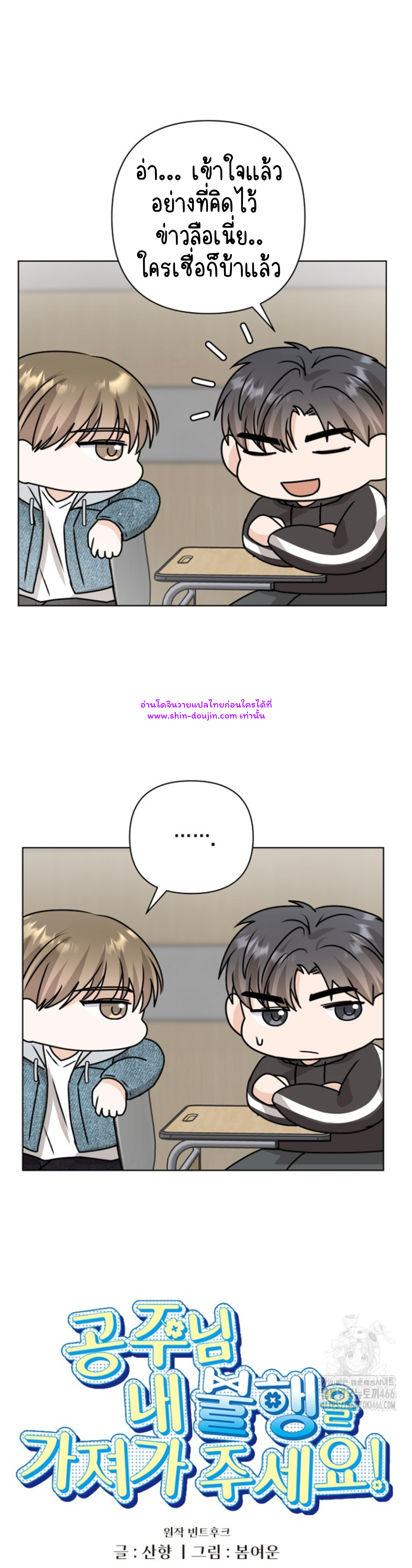 Princess-nim Please Take My Misfortune Away EP 13